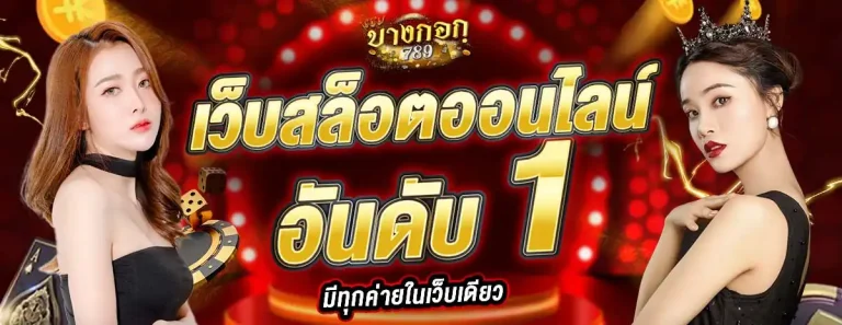 bangkok789